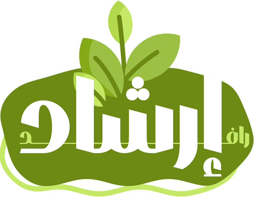 جمعية الدعوة بشرورة